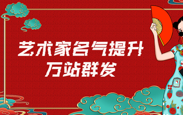 单县-哪些网站为艺术家提供了最佳的销售和推广机会？